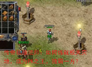 ˽ʦͻأΪPK֮һ