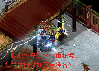 ְҵ·ѩɽؾȫ׼