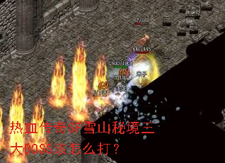 ѪSFѩɽؾBOSSô