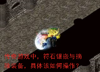ϷУʯǶժװβ