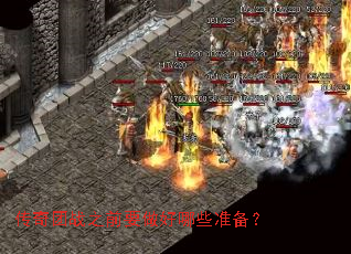 ս֮ǰҪЩ׼