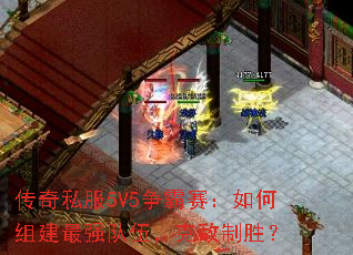 ˽5V5齨ǿ飬˵ʤ
