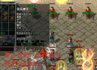 Ŵ棺ҰΪǱˢBOSS