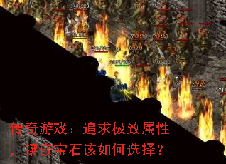 Ϸ׷ԣǶʯѡ