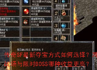 SF¶ᱦʽѡ񣿿սʱBOSSߣ