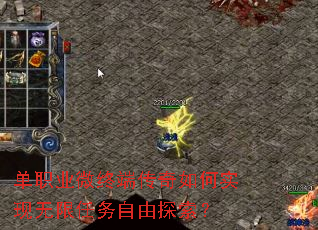 ְҵ΢ն˴ʵ̽
