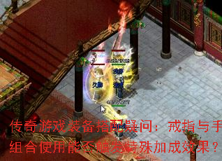 Ϸװʣָʹܷ񴥷ӳЧ