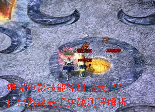 Ӱǿ𣿴Ϸʵս