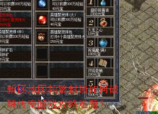 ͼƵƽ⴫Ϸ⣿