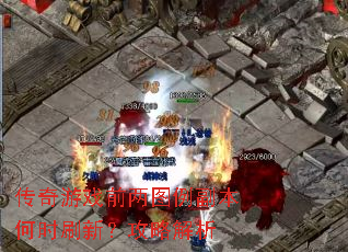 Ϸǰͼʱˢ£Խ