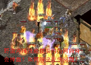 ҰײʹʱΪѪν⣿
