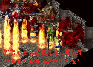 ҰײʹʱΪѪν⣿