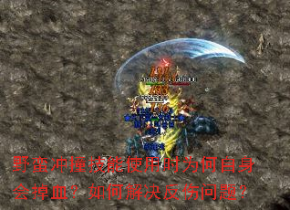ҰײʹʱΪѪν⣿