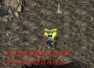 ȫ°汾θı䴫սսģʽ
