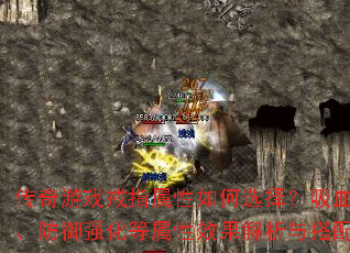 ϷָѡѪǿЧ佨