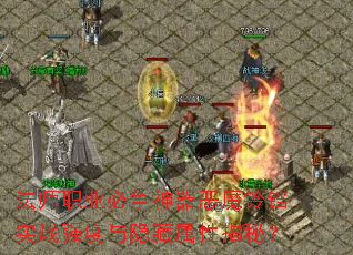 ʦְҵħʵսǿԽأ