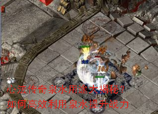 ķȪˮ;أθЧȪˮս