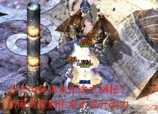 ķȪˮ;أθЧȪˮս