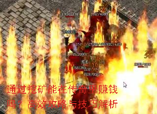 ͨڿڴ׬Ǯ𣿸Ч뼼ɽ