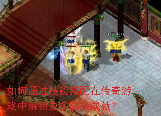 ���ͨ�����ܴ����ڴ�����Ϸ�н����������سɾͣ�