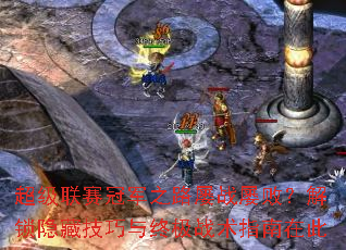 ھ֮·սŰܣؼռսָڴ