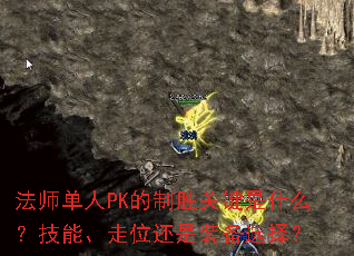 ʦPKʤؼʲôܡλװѡ