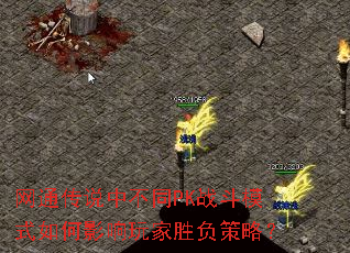 ͨ˵вͬPKսģʽӰʤԣ