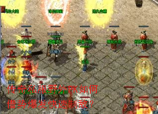 传奇私服野外PK如何借势爆发快速制敌? 传奇私服野外PK如何借势爆发快速制敌?