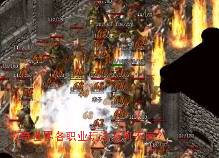 传奇世界各职业玩法有何不同? 传奇世界各职业玩法有何不同?