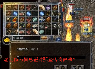 老玩家为何总爱讲那些传奇故事? 老玩家为何总爱讲那些传奇故事?