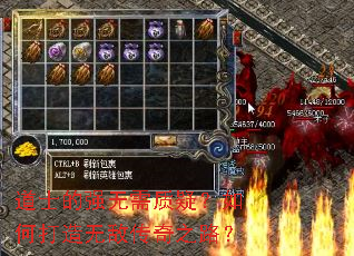 道士的强无需质疑?如何打造无敌传奇之路? 道士的强无需质疑?如何打造无敌传奇之路?