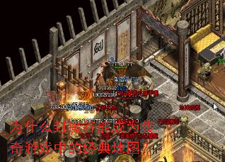 ΪʲôħܳΪϷеľͼ