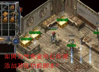 ���Ϊ������ʯ�̳�������Ϸ���ܽű���