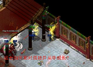 战士如何面对孤独并从中成长? 战士如何面对孤独并从中成长?