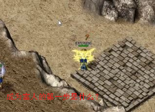 ��Ϊ���˵ĵ�һ����ʲô��