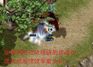 ������ÿ�������Ĺ��ټӳ�ʵ��ˢ��Ч����󻯣�