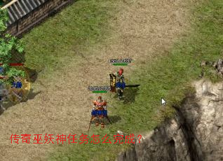 传奇巫妖神任务怎么完成? 传奇巫妖神任务怎么完成?