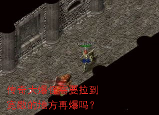 ����󱬹���Ҫ���������ĵط��ٱ���