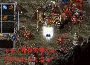 ����󱬹���Ҫ���������ĵط��ٱ���