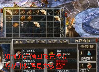 ���ͨ���������ڴ�����Ϸ�л��������棿