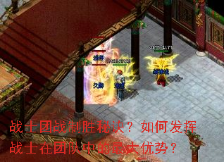 战士团战制胜秘诀?如何发挥战士在团队中的最大优势? 战士团战制胜秘诀?如何发挥战士在团队中的最大优势?
