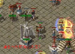 道士PK为何如此少见? 道士PK为何如此少见?