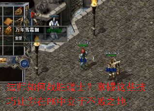 ��ʦ���սʤ��ʿ��������Щ����������PK�����ڲ���֮��