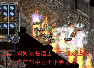 ��ʦ���սʤ��ʿ��������Щ����������PK�����ڲ���֮��