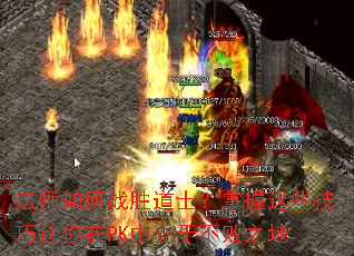 ��ʦ���սʤ��ʿ��������Щ����������PK�����ڲ���֮��