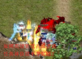 如何高效完成古城遗迹任务并获取丰厚奖励? 如何高效完成古城遗迹任务并获取丰厚奖励?