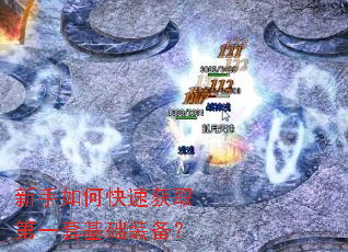 ������ο��ٻ�ȡ��һ�׻���װ����