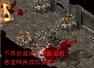 �����ӱ�����¸���Զ���PK���ɹ�������