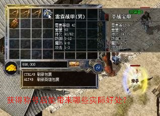 获得称号后能带来哪些实际好处? 获得称号后能带来哪些实际好处?