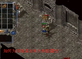 如何为项链添加体力恢复属性? 如何为项链添加体力恢复属性?
